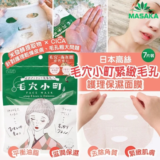 MẶT NẠ SE KHÍT LỖ CHÂN LÔNG CLEAR TURN KOSÉ