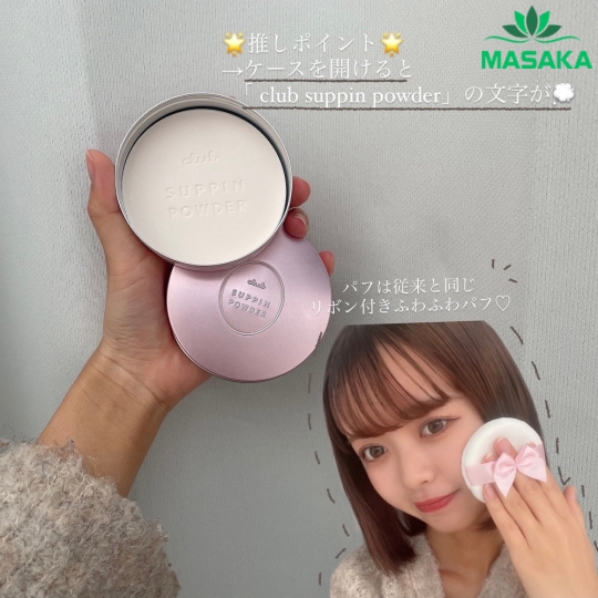 PHẤN PHỦ DƯỠNG DA CLUB SUPPIN POWDER C HƯƠNG HOA HỒNG 