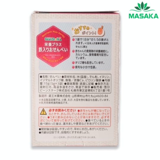 THỰC PHẨM BỔ SUNG BÁNH GẠO BỔ SUNG SẮT BEANSTALK
