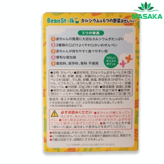 THỰC PHẨM BỔ SUNG BÁNH GẠO BỔ SUNG CANXI VÀ 6 LOẠI RAU CỦ BEANSTALK