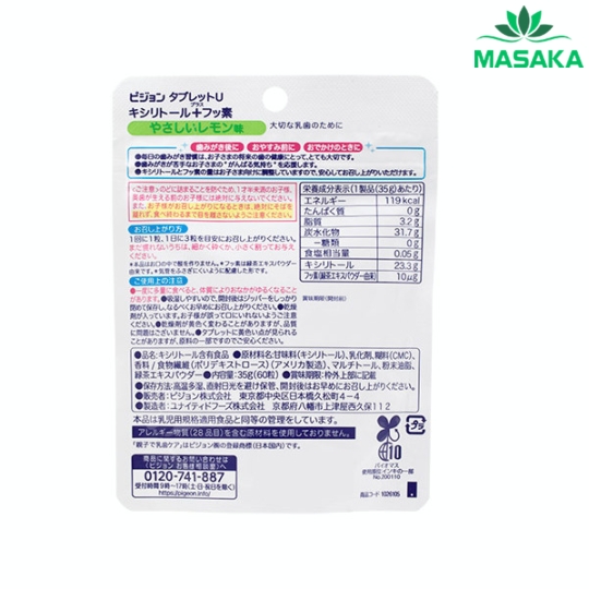 THỰC PHẨM BỔ SUNG KẸO NHAI XYLITOL FLUORINE PIGEON HƯƠNG NHO