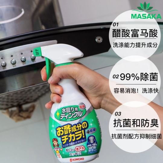XỊT KHỬ MÙI, KHÁNG KHUẨN VÀ LÀM SÁNG BỒN RỬA BÁT KINCHO
