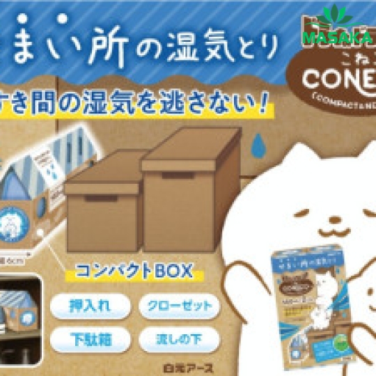 HỘP HÚT ẨM VÀ LÀM THƠM NGĂN TỦ HAKUGEN EARTH CONECO 550 ML X 2