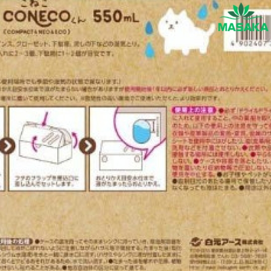 HỘP HÚT ẨM VÀ LÀM THƠM NGĂN TỦ HAKUGEN EARTH CONECO 550 ML X 2