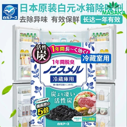 HỘP KHỬ MÙI TỦ LẠNH HAKUGEN EARTH