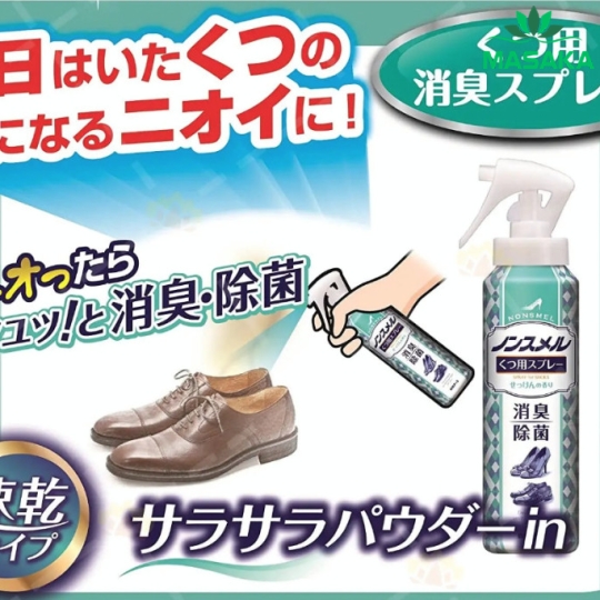 XỊT KHỬ MÙI GIÀY NONSMEL HAKUGEN EARTH 300 ML