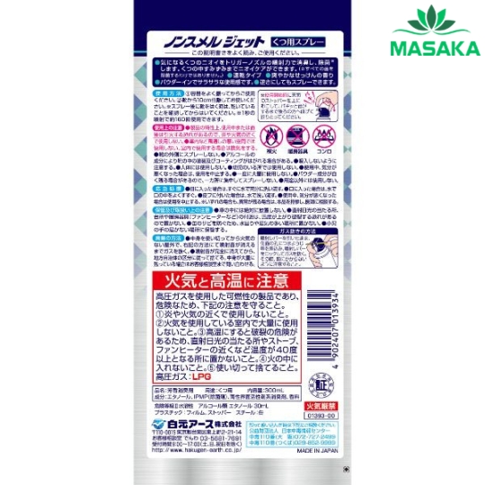 XỊT KHỬ MÙI GIÀY NONSMEL HAKUGEN EARTH 300 ML