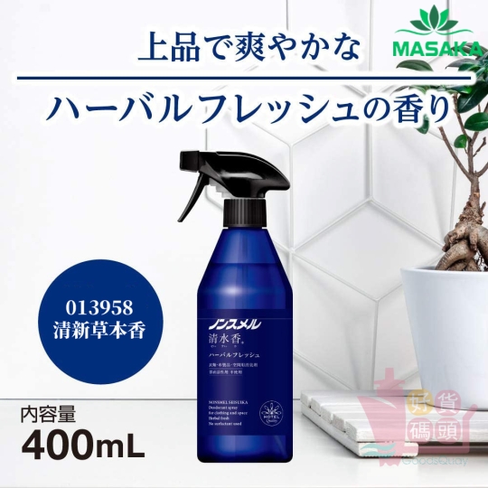XỊT LÀM THƠM VÀ KHỬ MÙI QUẦN ÁO NONSMEL SEISUIKA HAKUGEN EARTH (HƯƠNG THẢO MỘC TƯƠI MÁT)