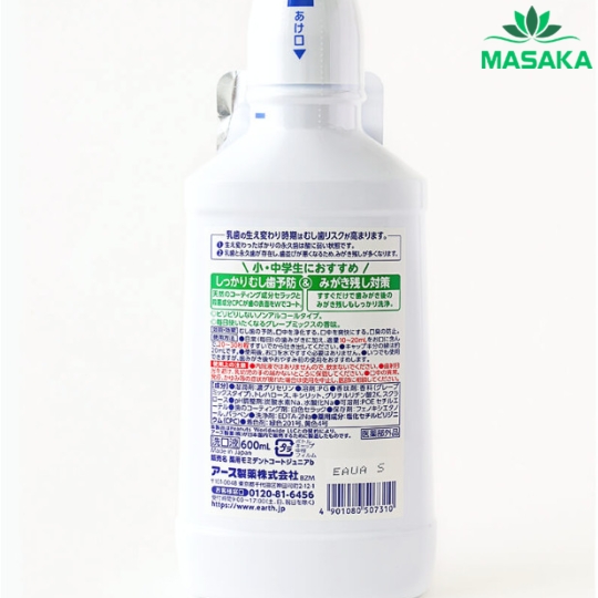 NƯỚC SÚC MIỆNG CHO TRẺ EM 6-15 TUỔI HƯƠNG NHO MONDAHMIN JR. NHẬT BẢN (CHAI 600ML)