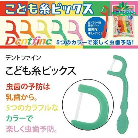 TĂM CHỈ LÀM SẠCH KẼ RĂNG CHO TRẺ EM CREATE DENTFINE 50 CHIẾC
