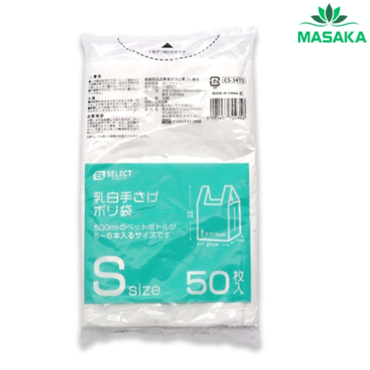 TÚI ĐỰNG MÀU TRẮNG SỮA CÓ TAY CẦM S SELECT NHẬT BẢN (SIZE S)