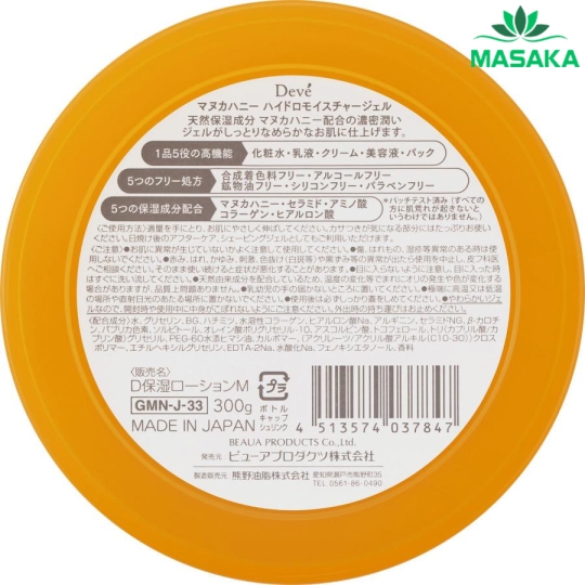 GEL DƯỠNG ẨM DA MẬT ONG MANUKA DEVE (300G)