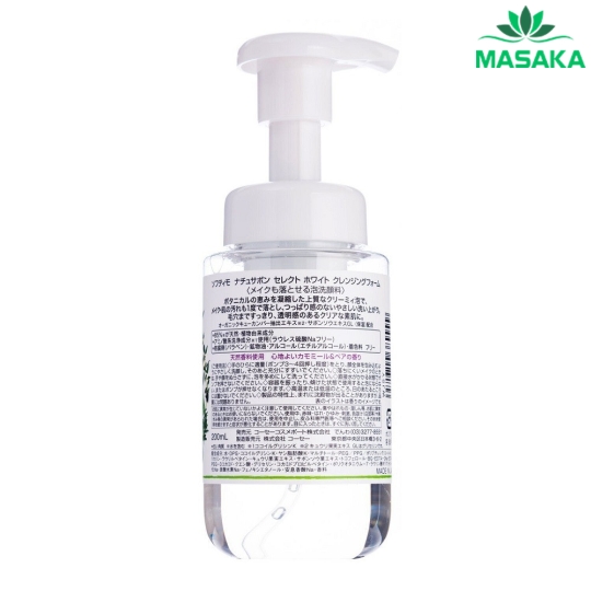 SỮA RỬA MẶT & TẨY TRANG TẠO BỌT SOFTYMO NATU SAVON HƯƠNG HOA CÚC VÀ LÊ CHAI 200 ML