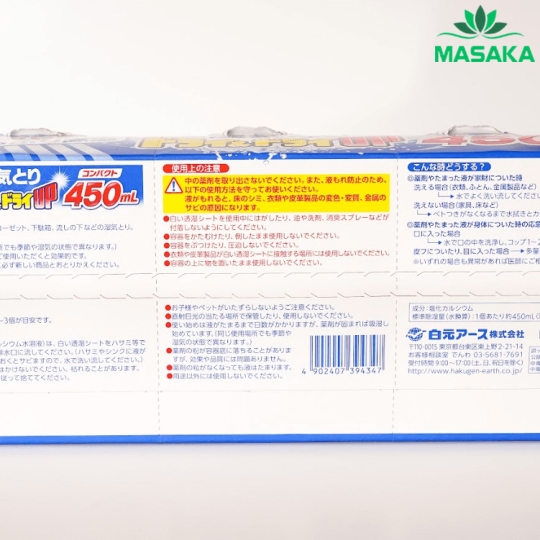 HỘP HÚT ẨM VÀ LÀM THƠM NGĂN TỦ HAKUGEN EARTH 450ML 