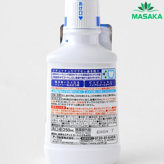 NƯỚC SÚC MIỆNG MONDAHMIN KID (HƯƠNG NHO)