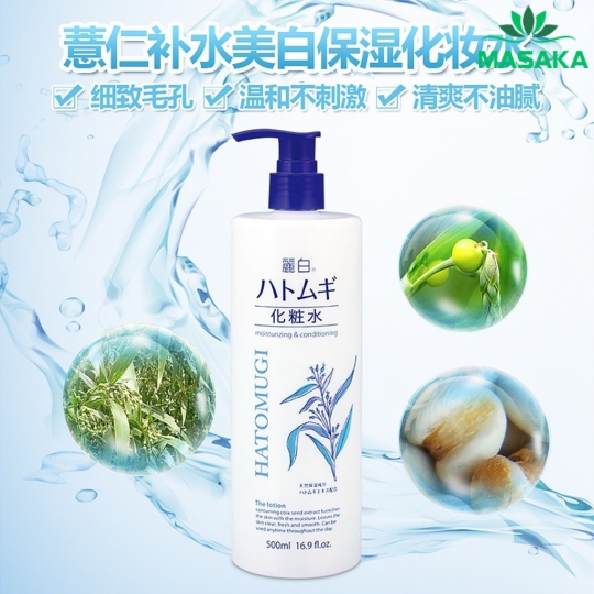 NƯỚC DƯỠNG ẨM VÀ LÀM SÁNG DA HATOMUGI (CHAI 500ML)