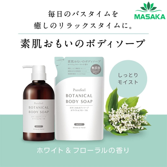 SỮA TẮM PUREFEEL BOTANICAL BODY SOAP WHITE FLORAL SCENT 450ML