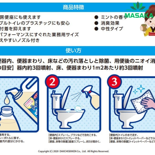 NƯỚC VỆ SINH TOILET TRUNG TÍNH WAI 4L